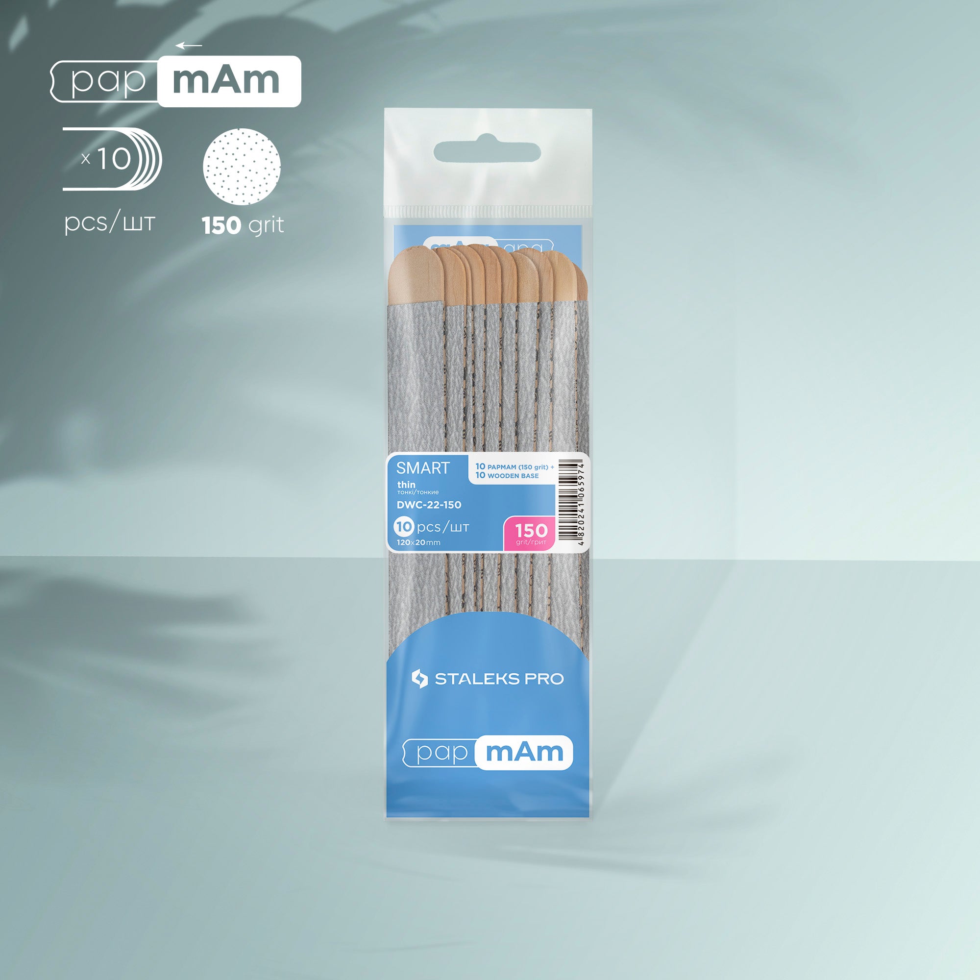 Disposable files papmAm on a wooden base SMART 22 150 grit (10 pcs)