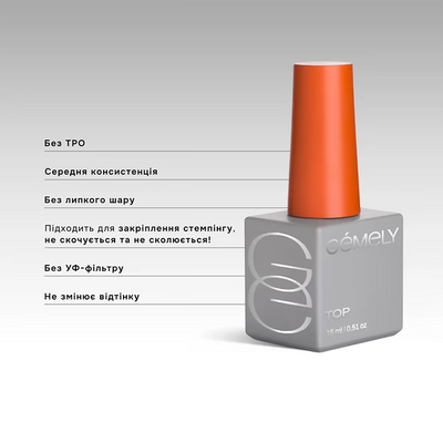 GÉMELY Top Hard No-Wipe Top Coat 15 ml